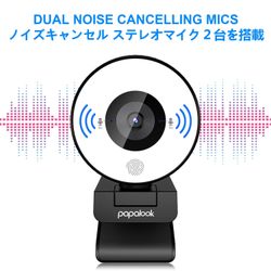 Webcam with Ring Light papalook FHD 1080p Webcam with Built-in Microphone,Beauty Camera, Gaming Web Camera for Computers,Video Streaming, Windo