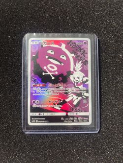 Japanese Pokemon Card Koffing CHR 056/049 Dream League sm11b Full Art - NM