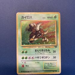 Pinsir Holo japanese pokemon card no 127