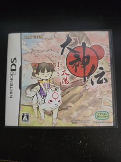 Okamiden (Japanese)