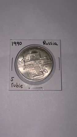 1990 Russia 🇷🇺 5 ruble coin