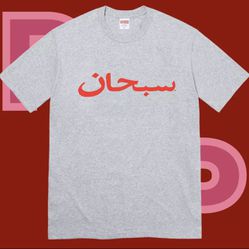 Supreme Arabic Logo Tee *Medium*