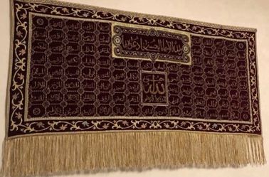 Islamic muslim wall decor 99 names of allah Ramadan Eid Gift wall house decor gift. beautiful elegant piece