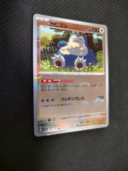 Pokemon Holo Set lot 151 