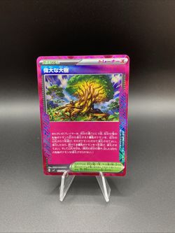 Grand Tree 136/142 Sv07: Stellar Crown Holo Japanese