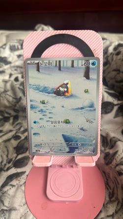 Snorunt