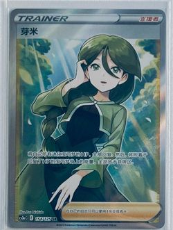 Pokémon TCG Mela SR 154/125 Chinese Card