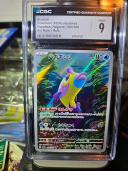 Bruxish  Paradise Dragona AR Holo MINT 9