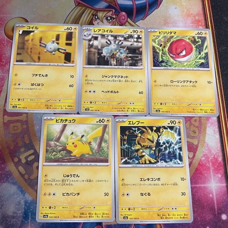POKEMON 151 5 Card Electric Pokemon Lot Mint