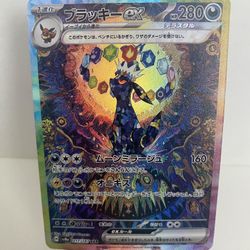 Umbreon ex 217/187 Sv8a: Terastal Fest Ex Holo (Japanese)
