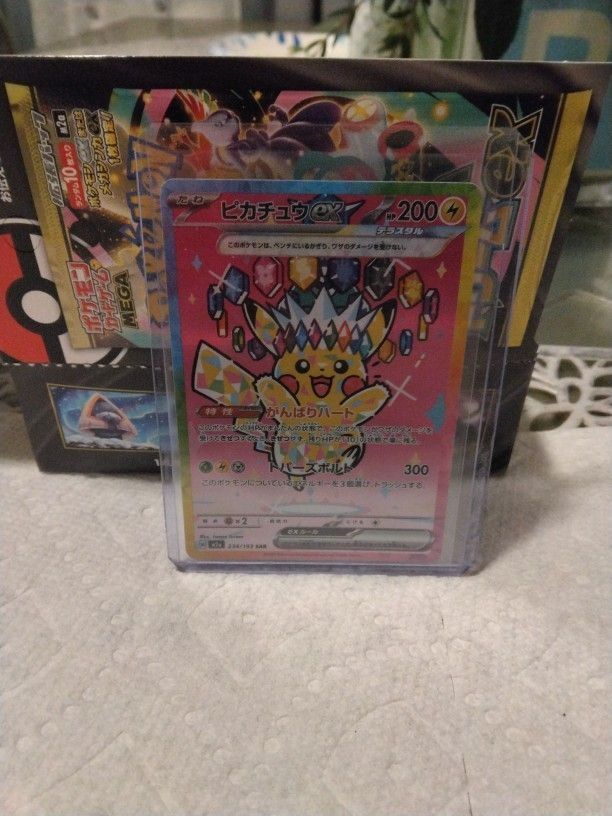 Mega Dream Japanese Pikachu Ex