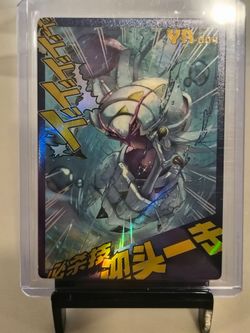 Pokémon Mengka Golisopod YR-004
