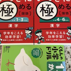 New Elementary Japanese Language Kanji Drill Books