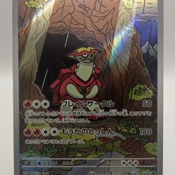 Pokemon Japanese Stellar Miracle Turtonator AR Card # 105/102