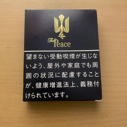 The peace Imported Japanese Smokes 