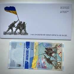 Ukraine Commemorative Banknote – 20 Hryvnia 2023 – “And on the renewed land the enemy will not be…”
