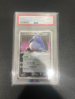 ROCKET'S SNORLAX EX 1ST EDITION - HOLO PSA 8 - JAPANESE