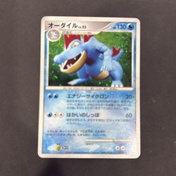 Pokemon, Feraligatr - DP2: Secret of the Lakes. Japanese Holo