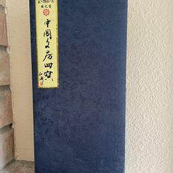 Chinese Calligraphy ink and pen