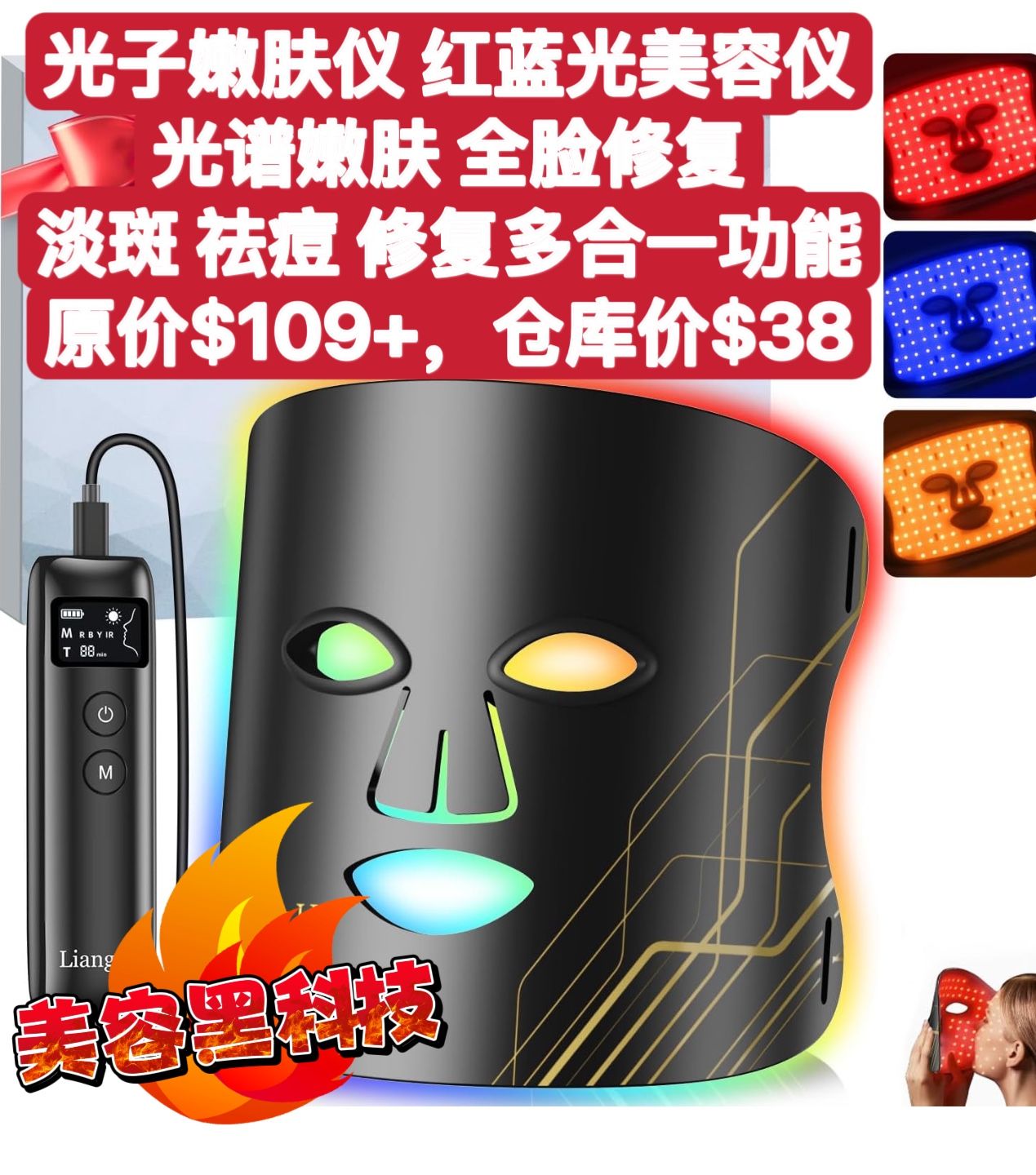 Led Red Light Therapy for Face Mask,