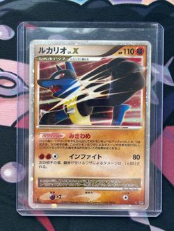 Lucario Lv.X (1st edition) JP pokemon card