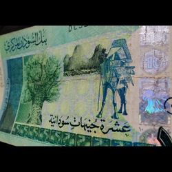 Sudanese Currency 10 Pounds 2011