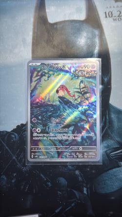 Japanese full art Pokémon card