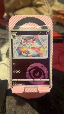 Sylveon (CN)