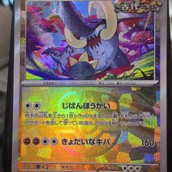 Great Tusk Masterball Pokémon 