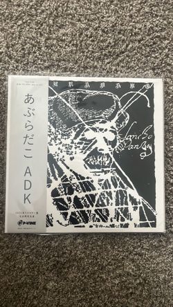 Aburadako - ADK Japanese Import Punk Hardcore Vinyl Record LP