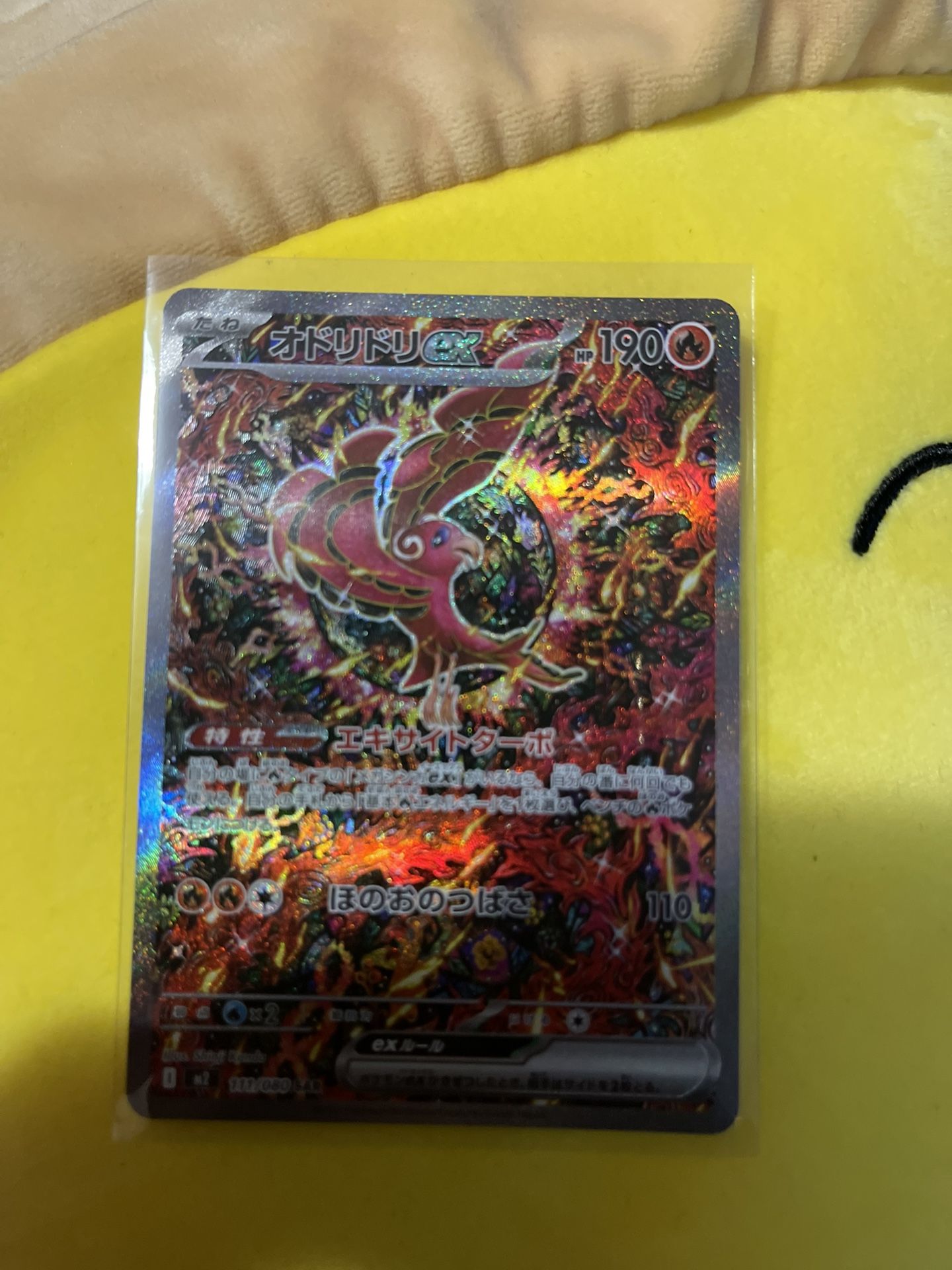 Oricorio Ex #111