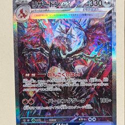 Charizard Ex (Japanese)