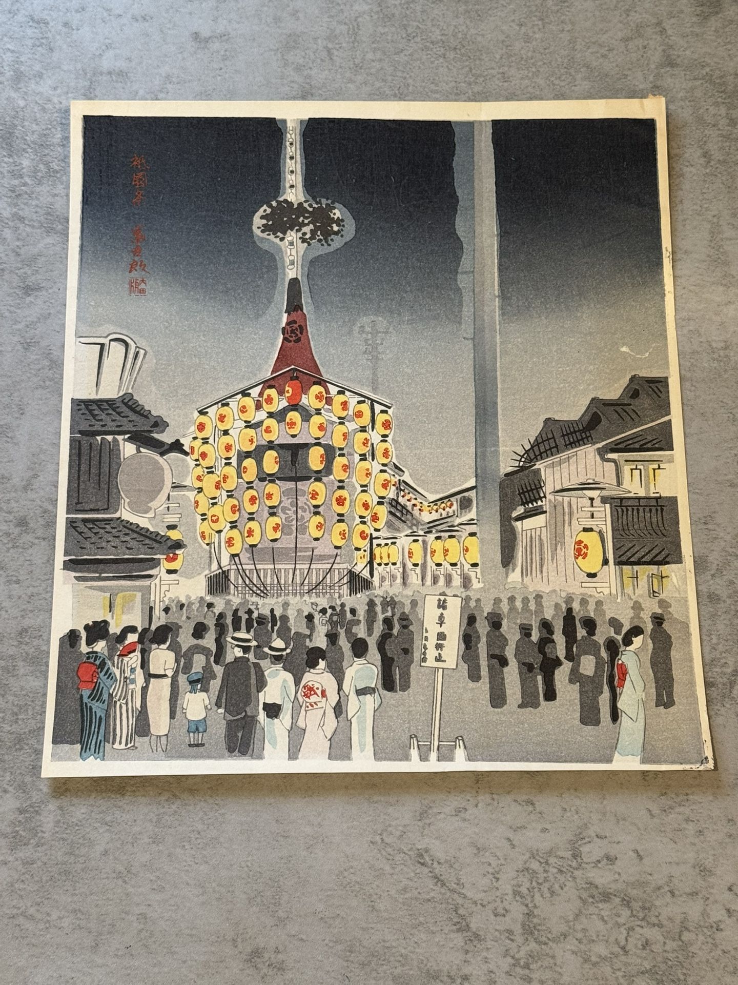 Tomikichiro Tokuriki "Gion Festival" Japanese Woodblock Print 12 Months of Kyoto