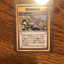 Brocks Training Method Gym Heroes Pokémon Card