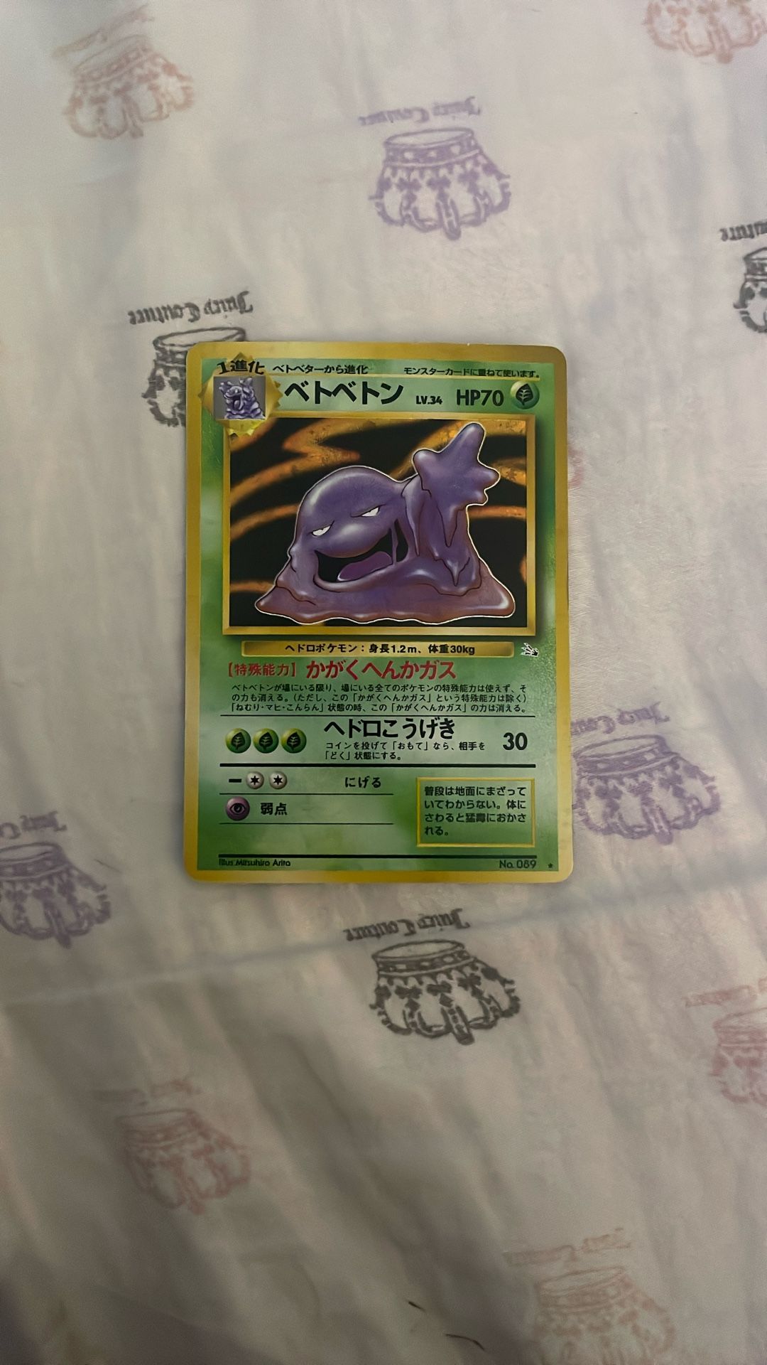 POKEMON