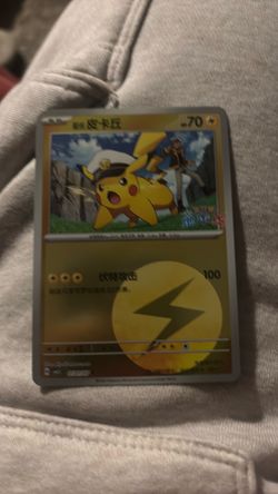 Captain Pikachu CN