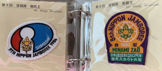 Nippon Jamboree (Scout) 世界スカウト (Rare)