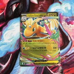 Mega Dragonite Ex #126 Pokemon TCG Japanese Mega Dream Ex Ascended Heroes