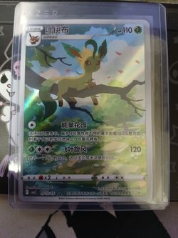 Leafeon 715/15 Chinese gem pack 2