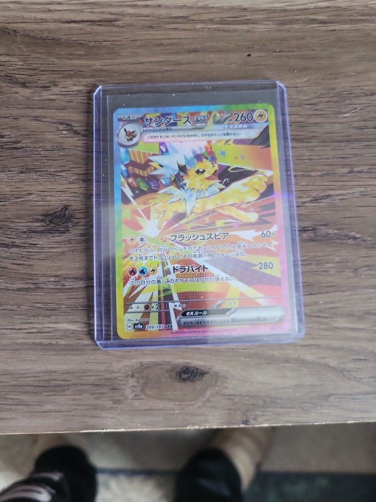 Jolteon EX SAR Terastal Festival Pokémon Japanese Sv8a. 209/187