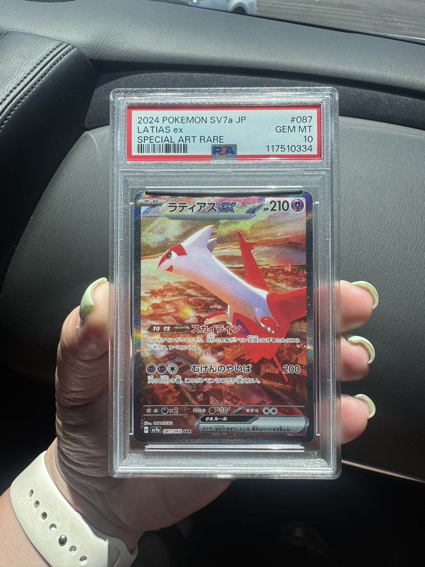 Latias EX 087/064 SAR