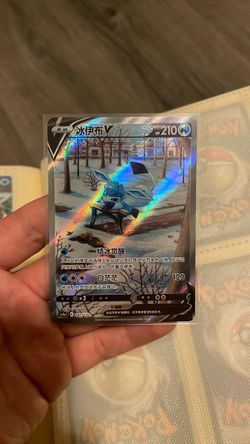 Chinese glaceon v