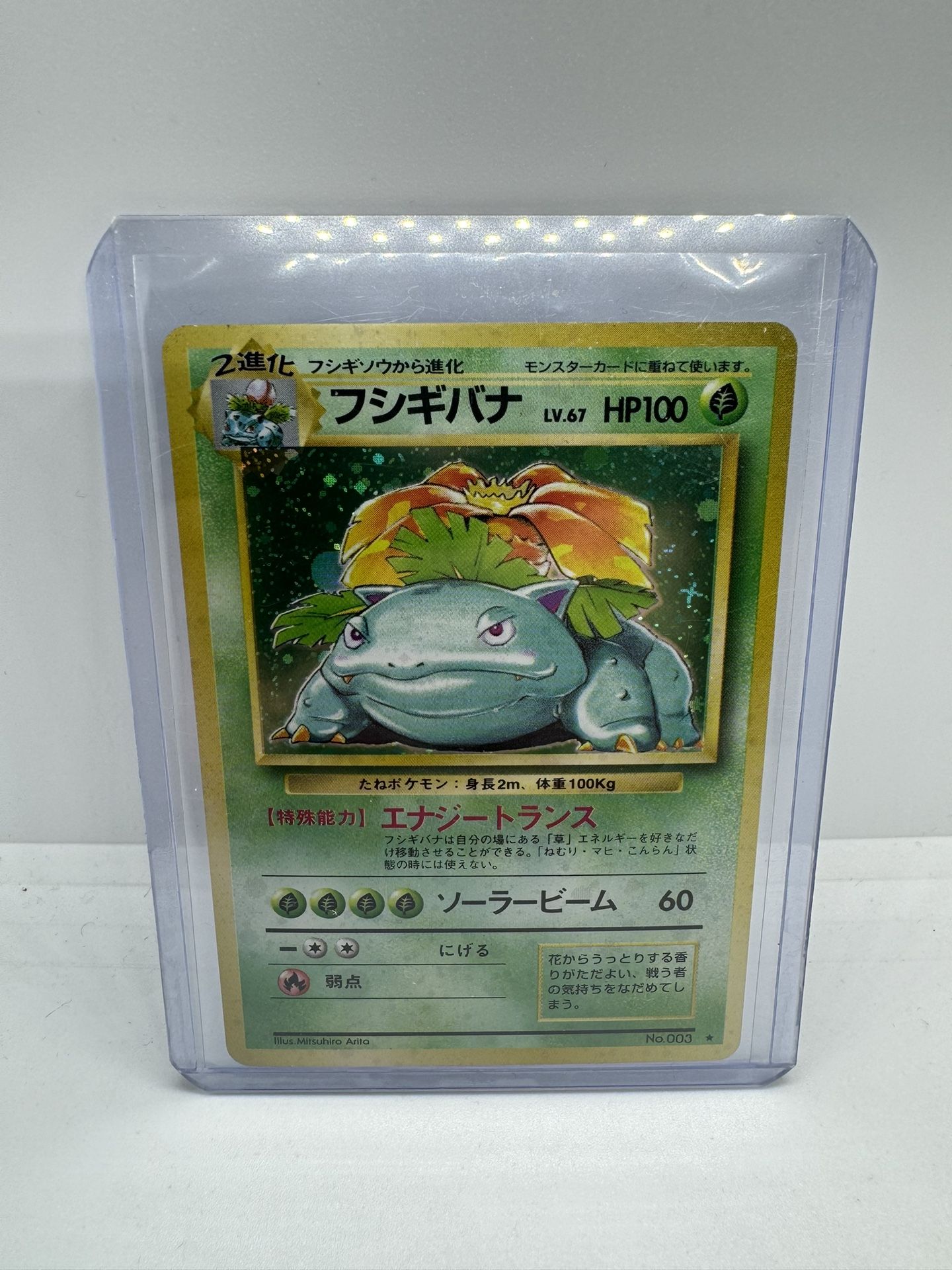  Venusaur Japanese Holographic Pokémon Card