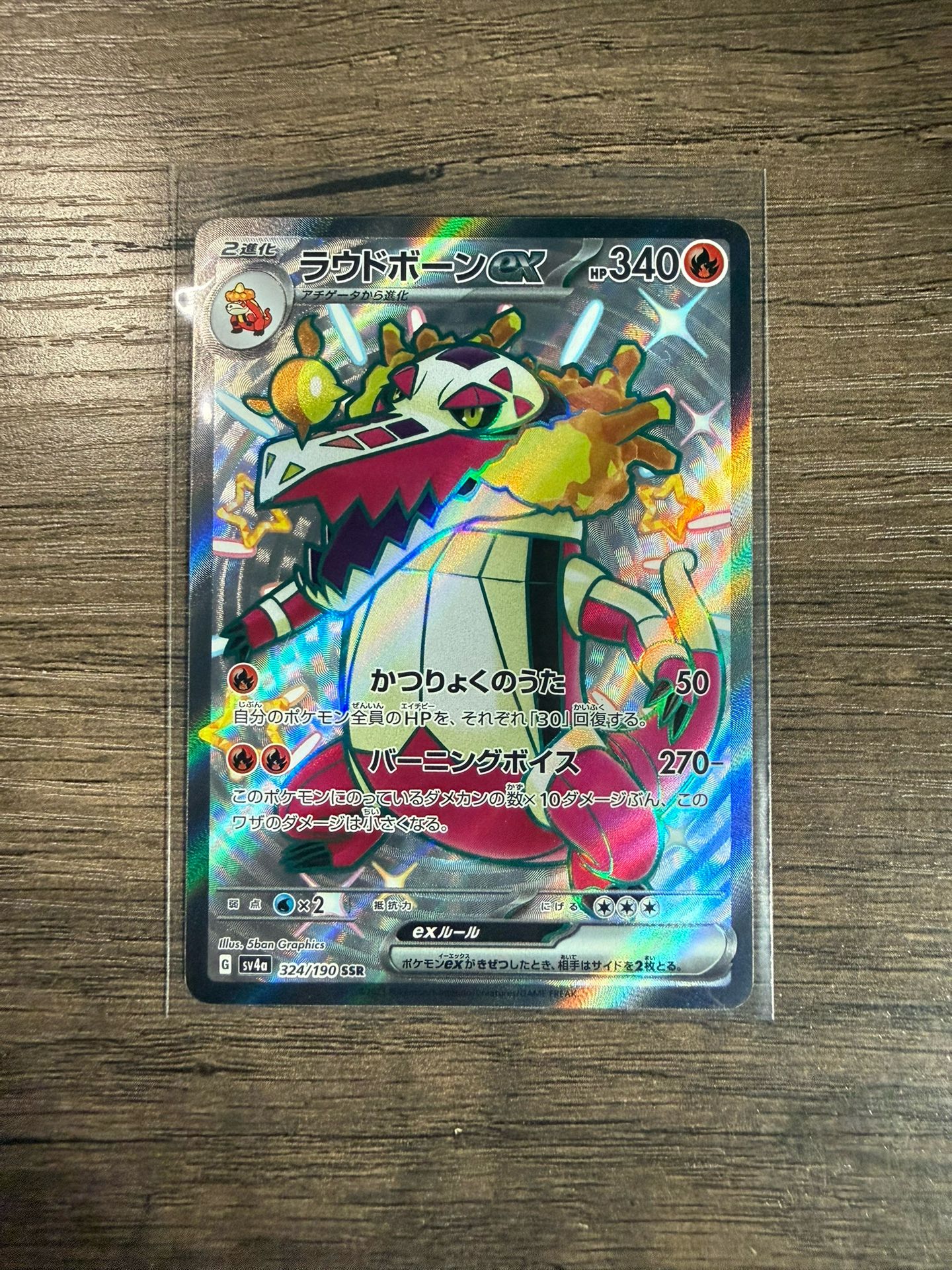 Pokemon Skeledirge Ex 324/190 Shiny Treasure