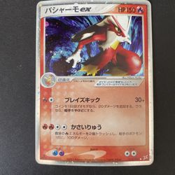 Pokemon Blaziken EX Magma vs Aqua Holo Card Rare, 018/080, 1st Edition