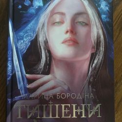 Book in Ukrainian