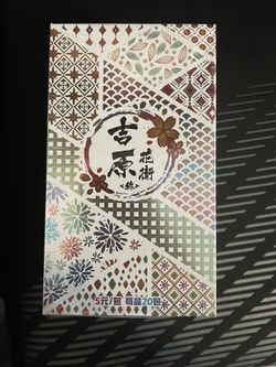 Demon Slayer White Blossom Box