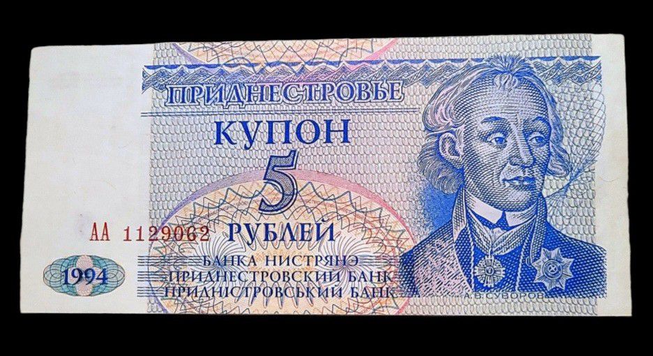 Transnistria 5 Ruble 1994 note
