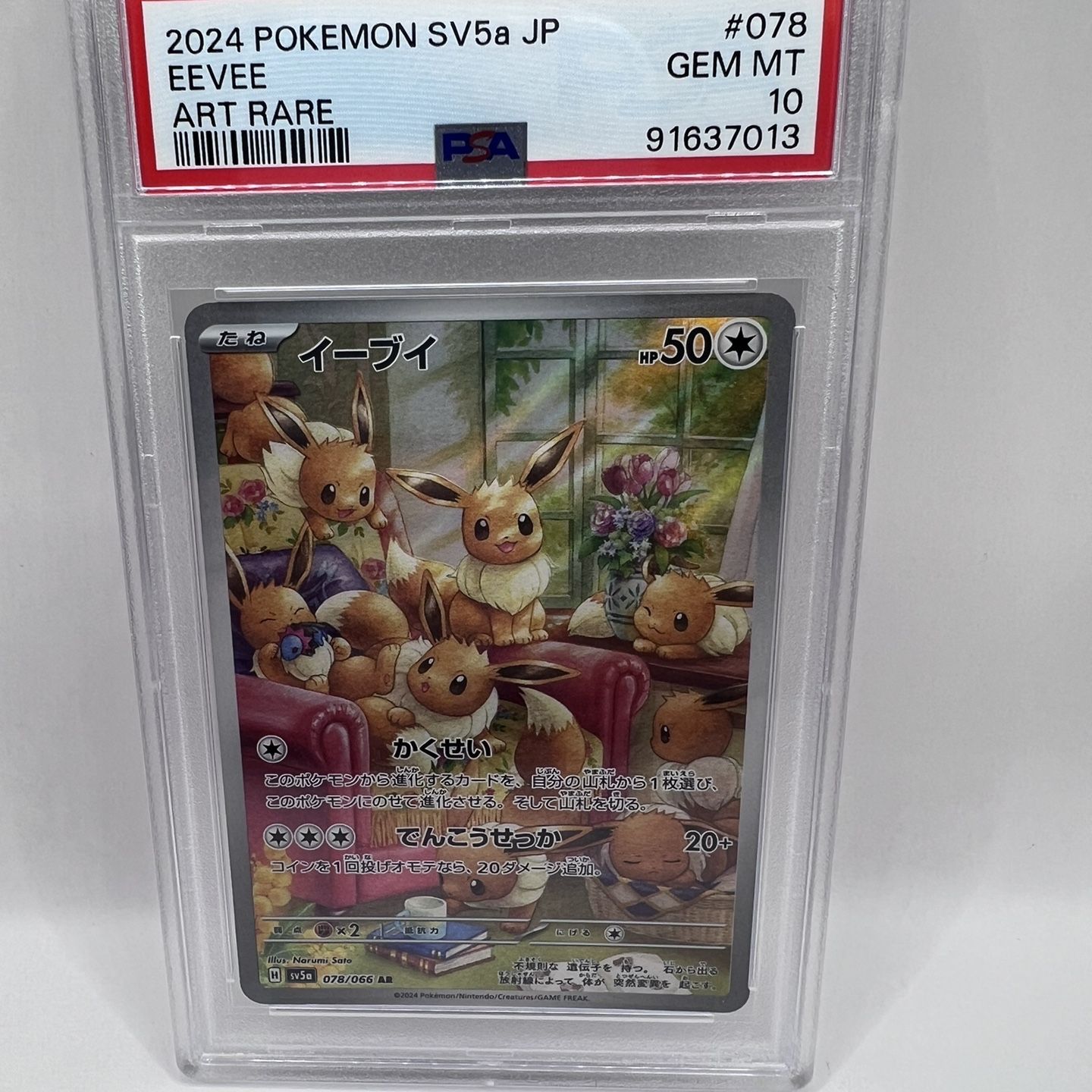 PSA10 2024 POKEMON SV5a JP イーブイ AR PSA10 Eevee AR 078/066 Crimson Haze 2024 sv5a Pokemon Card