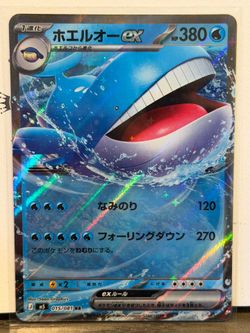 Pokémon TCG Wailord ex Japanese 015/081 RR Card